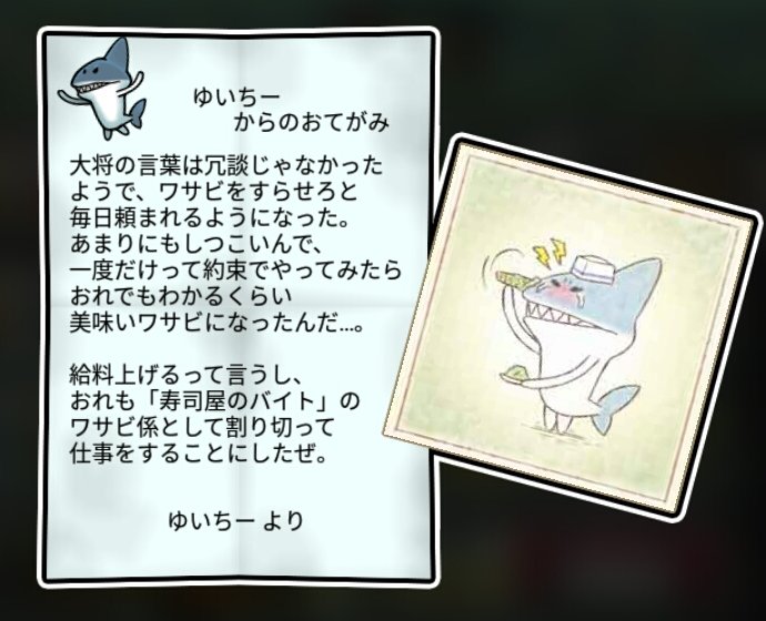 サメなめこ 無印3