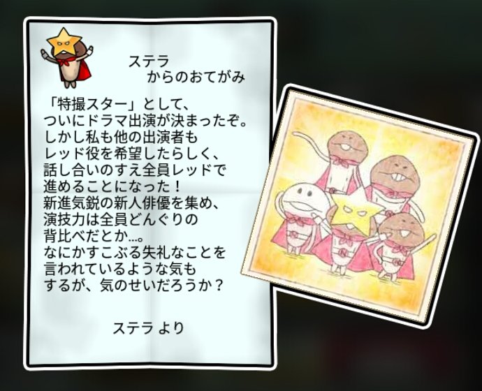 星なめこ すばやさ3
