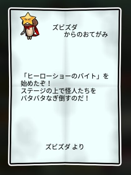 星なめこ 無印1