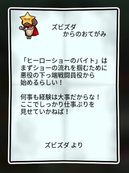 星なめこ 無印2