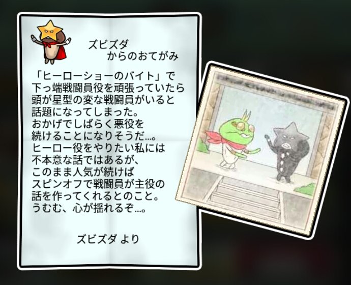 星なめこ 無印3