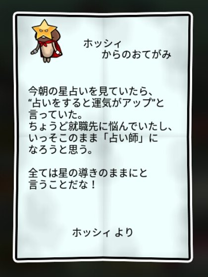 星なめこ しぶとさ1