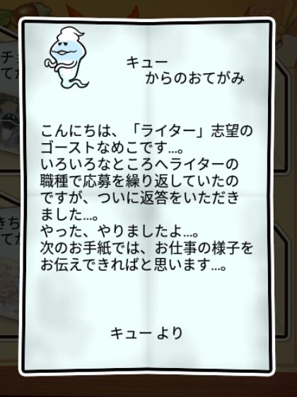 ゴーストなめこ かしこさ2