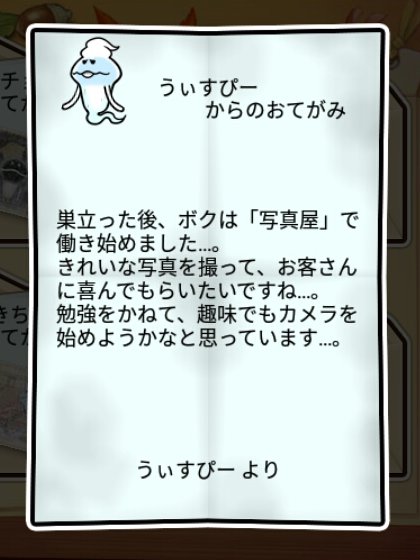 ゴーストなめこ すばやさ1