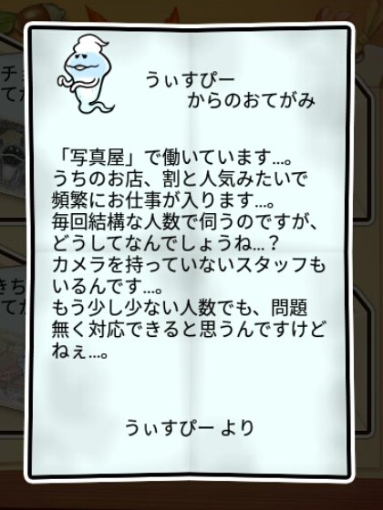 ゴーストなめこ すばやさ2