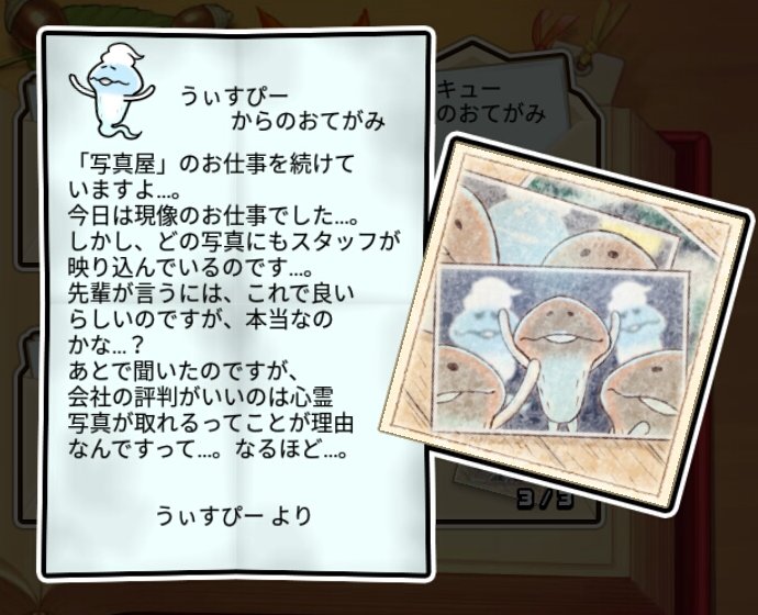 ゴーストなめこ すばやさ3