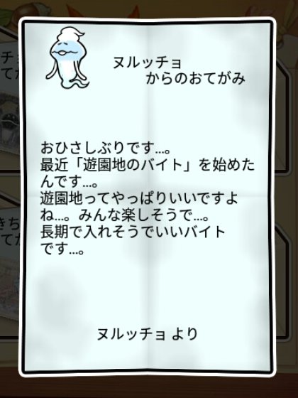  ゴーストなめこ 無印1