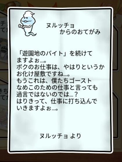  ゴーストなめこ 無印2