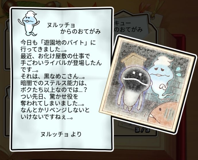  ゴーストなめこ 無印3