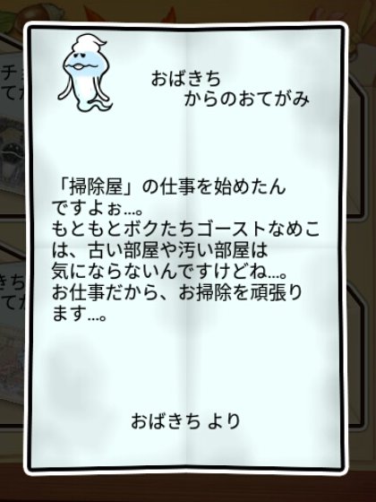 ゴーストなめこ しぶとさ1