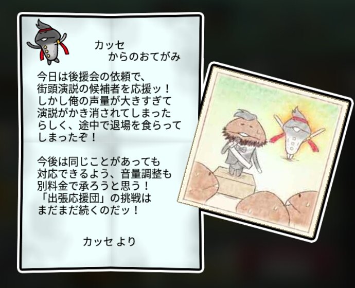 エールなめこ 無印3