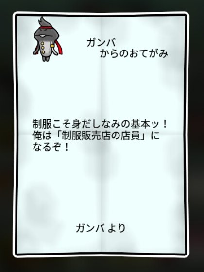 エールなめこ しぶとさ1