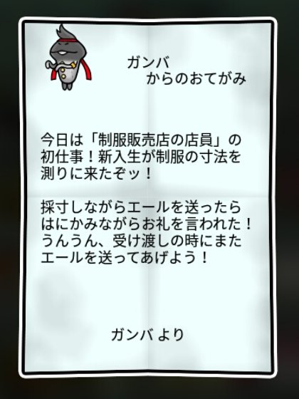 エールなめこ しぶとさ2