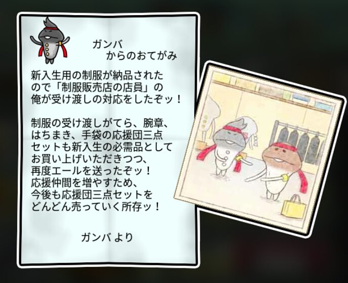エールなめこ しぶとさ3