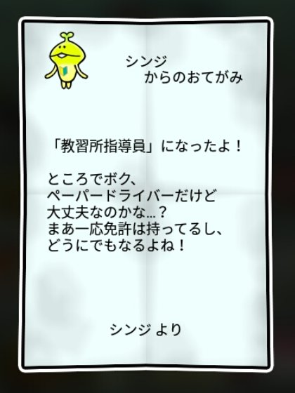 若葉なめこ かしこさ1