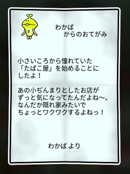 若葉なめこ すばやさ1