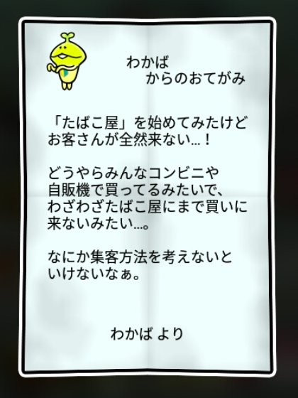 若葉なめこ すばやさ2