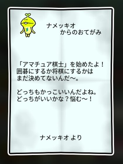 若葉なめこ 無印1