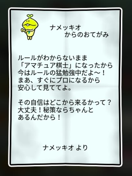 若葉なめこ 無印2