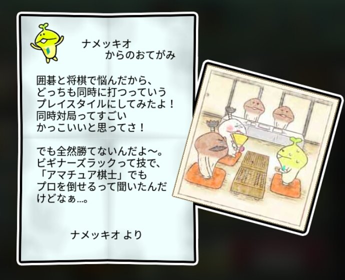 若葉なめこ 無印3