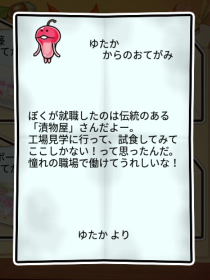ドレンなめこ かしこさ1