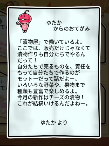 ドレンなめこ かしこさ2