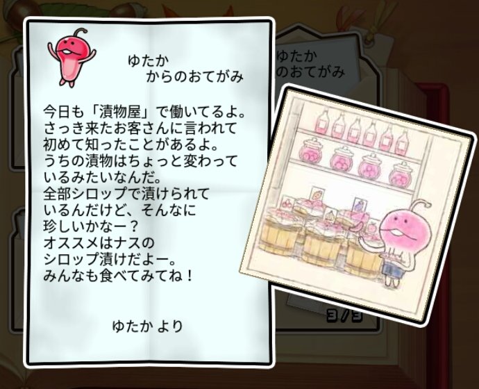 ドレンなめこ かしこさ3