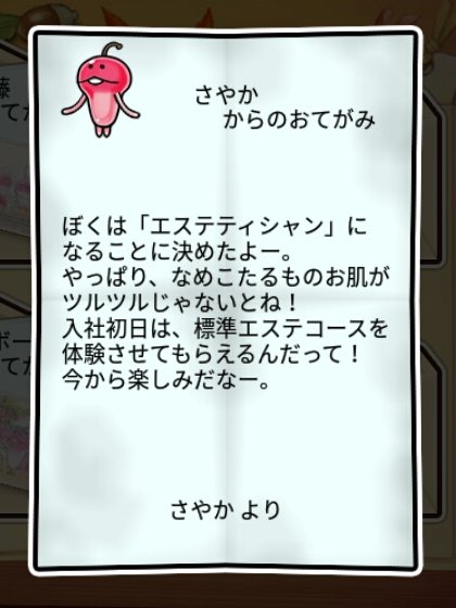 ドレンなめこ すばやさ1