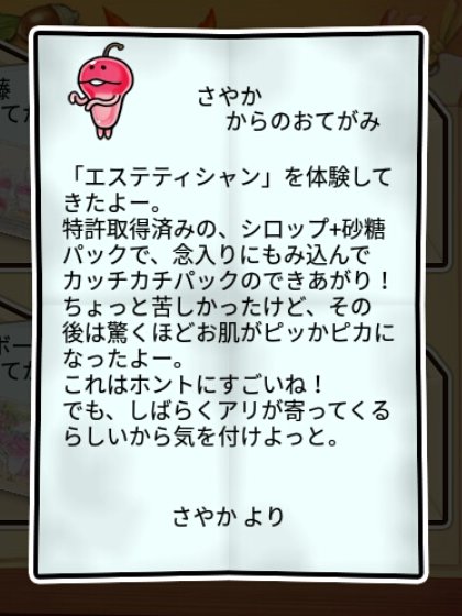 ドレンなめこ すばやさ2