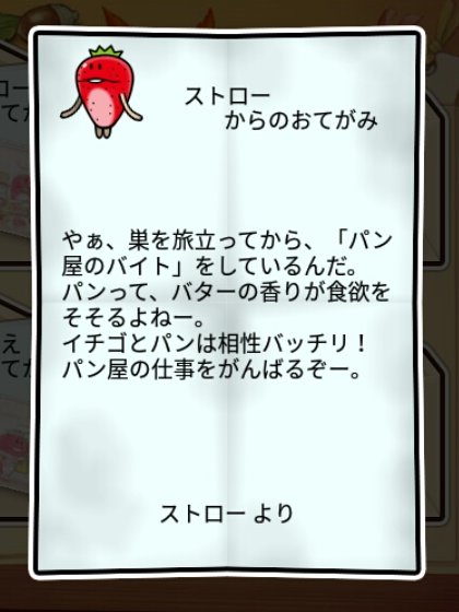  イチゴなめこ 無印1