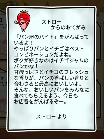 イチゴなめこ 無印2