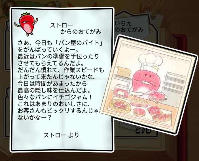  イチゴなめこ 無印3
