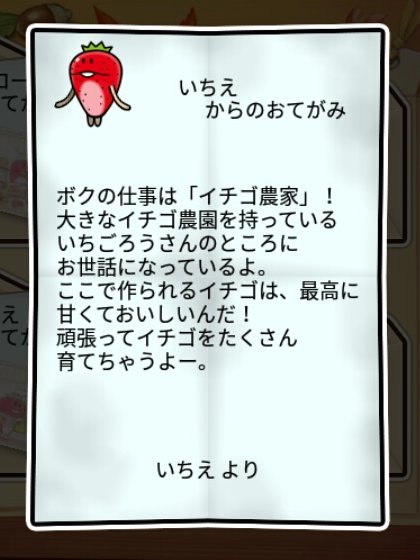イチゴなめこ しぶとさ1