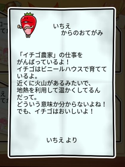 イチゴなめこ しぶとさ2
