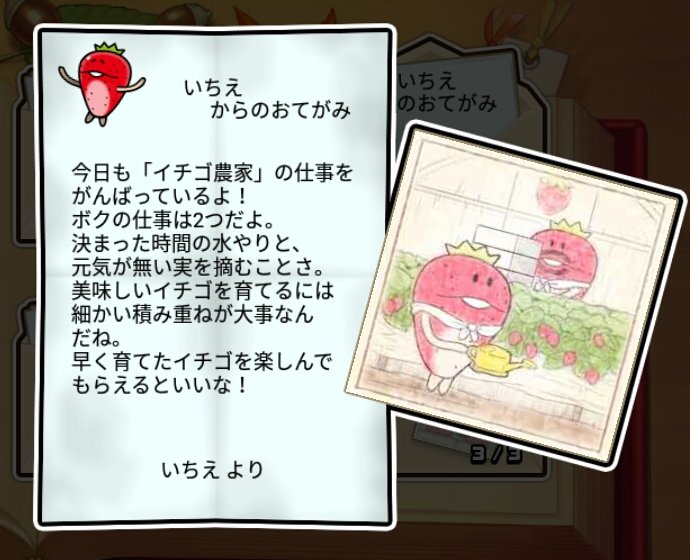 イチゴなめこ しぶとさ3