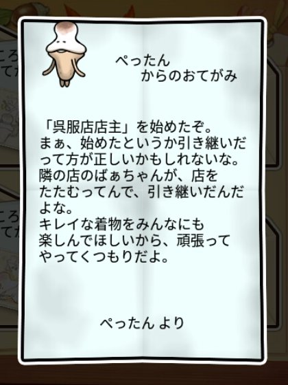 もちなめこ かしこさ1