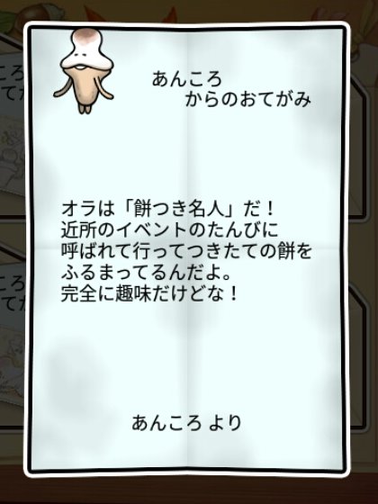  もちなめこ 無印1