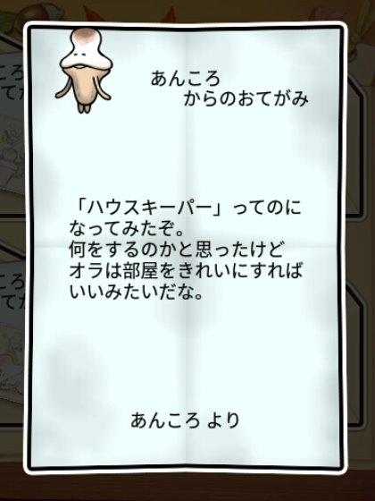 もちなめこ しぶとさ1