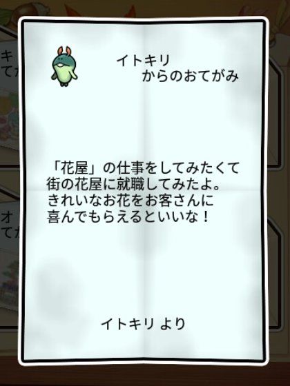 まめハサミなめこ かしこさ1