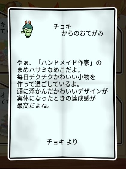  まめハサミなめこ 無印2