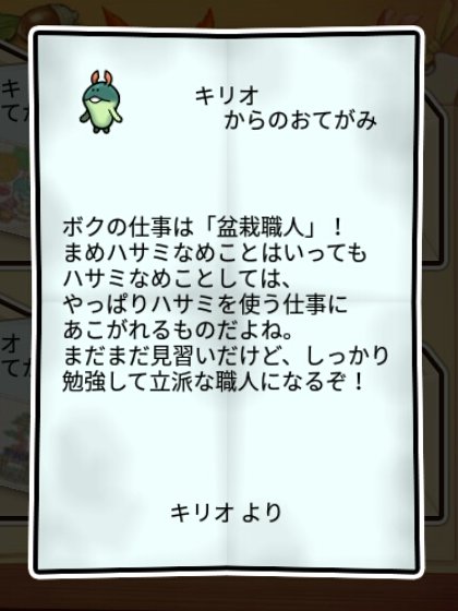 まめハサミなめこ しぶとさ1