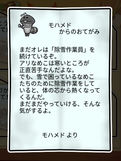 アリなめこ すばやさ2