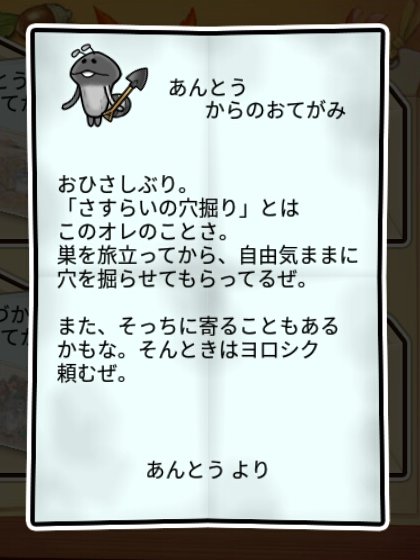  アリなめこ 無印1