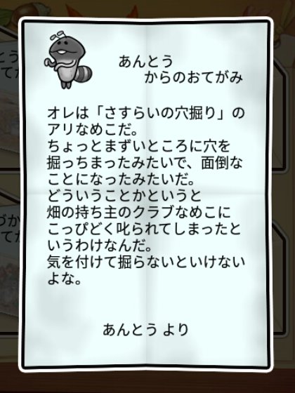  アリなめこ 無印2