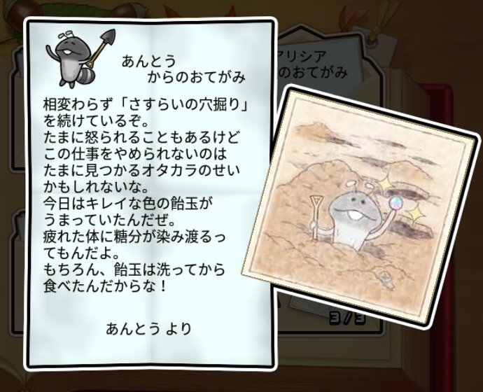  アリなめこ 無印3