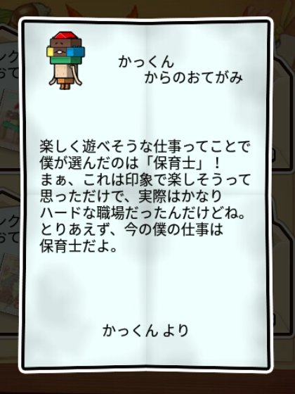 ブロックなめこ かしこさ1