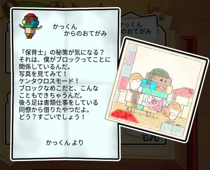 ブロックなめこ かしこさ3