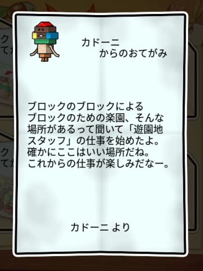 ブロックなめこ すばやさ1
