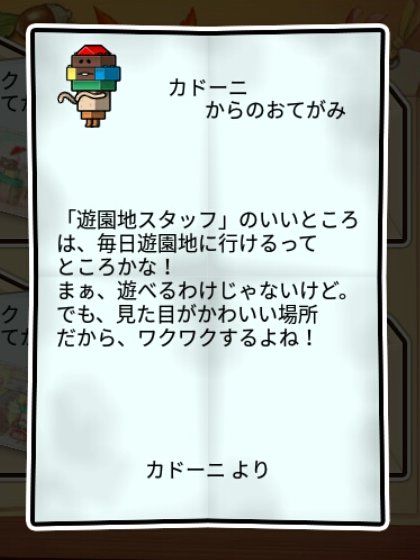 ブロックなめこ すばやさ2