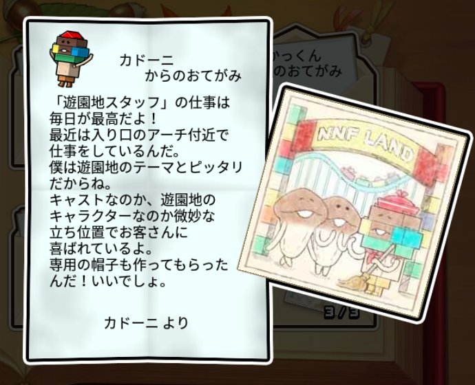 ブロックなめこ すばやさ3